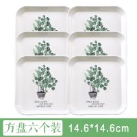 骨碟家用塑料水果零食干果盘碟子吐壳吐骨头盘碟垃圾渣盘北欧简约 圆币草4011六个装