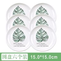 骨碟家用塑料水果零食干果盘碟子吐壳吐骨头盘碟垃圾渣盘北欧简约 龟背叶2206六个装