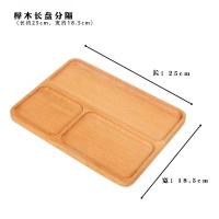 垫子木板木质托盘餐盘披萨盘餐厅烘培摆架饭店食盘室内厚实用品烤 拼接榉木长分隔盘25cm*18.5cm