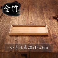 小巧商用拖盘厨房耐热院竹制茶盘端菜盘子休闲托盘收纳奶茶店 [全竹]小号茶盘