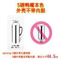 老式热水瓶复古怀旧摆件暖壶铁皮外壳家用小保温瓶暖水壶婚庆 2.0l(5磅)鸭嘴外壳没内胆