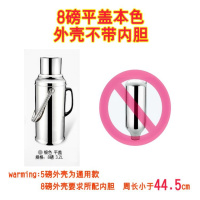 老式热水瓶复古怀旧摆件暖壶铁皮外壳家用小保温瓶暖水壶婚庆 3.2l(8磅)平盖外壳没内胆