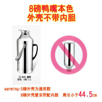老式热水瓶复古怀旧摆件暖壶铁皮外壳家用小保温瓶暖水壶婚庆 3.2l(8磅)鸭嘴外壳没内胆