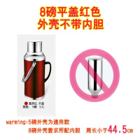老式热水瓶复古怀旧摆件暖壶铁皮外壳家用小保温瓶暖水壶婚庆 3.2l(8磅)平盖红色外壳无胆