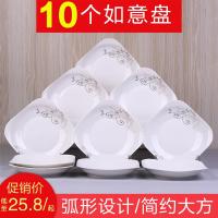 特价10个如意菜盘 家用方盘深汤盘子套装 创意陶瓷餐具水果盘微。 粉黛:8.5如意菜盘[8个]