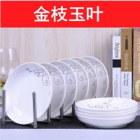 特价10个如意菜盘 家用方盘深汤盘子套装 创意陶瓷餐具水果盘微。 金枝:7英寸圆盘[10个]