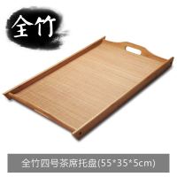 竹制茶席托盘大号大号茶盘长方形木质水果盘端菜盘子酒店高档 全竹四号茶席托盘