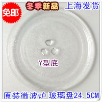 美的微波炉玻璃盘通用格兰仕海尔玻璃托盘转盘加厚直径24.5cm 24.5CM带3个点