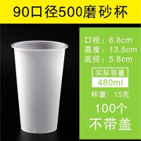 90口径韩版一次性奶茶杯果汁冷饮注塑杯加厚透明塑料杯子定制logo 500注塑磨砂杯100个