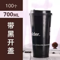 一次性加厚热饮咖啡奶茶纸杯400/500/700ml打包杯子带盖100只 700ml带黑开关盖100只