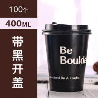 一次性加厚热饮咖啡奶茶纸杯400/500/700ml打包杯子带盖100只 400ml带黑开关盖100只