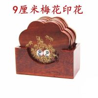 。茶杯托垫底托茶道禅意中式功夫茶几防烫茶具防滑垫配件隔热垫茶 9厘米梅花形印花款带架子