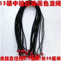 15根成人儿童发绳彩色头绳扎马尾圆珠长发绳黑色橡皮筋头饰 中粗15根黑发绳红珠直径2.5毫米