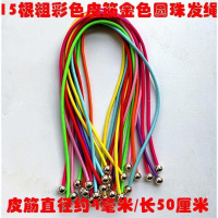 15根成人儿童发绳彩色头绳扎马尾圆珠长发绳黑色橡皮筋头饰 粗15根彩金珠发绳直径4毫米