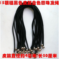 15根成人儿童发绳彩色头绳扎马尾圆珠长发绳黑色橡皮筋头饰 粗15根黑金珠发绳直径4毫米
