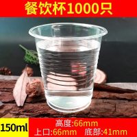 一次性塑料杯纸杯杯整箱茶杯水杯塑料杯子加厚1000只装 餐饮杯1000只