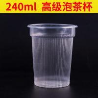 一次性塑料杯纸杯杯整箱茶杯水杯塑料杯子加厚1000只装 高级泡茶杯20只