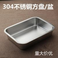 不锈钢方锅 长方形炸盆 商用四方盆肠粉盘烤肉托盘烧烤盘平底 40X30X7(老款普通底)带磁430