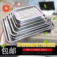 厨房孔暖壶漏水漏盘滴水隔长方形家用捞饺子不锈钢放水杯餐厅托盘 50×40×2浅漏盘(不带接水盘