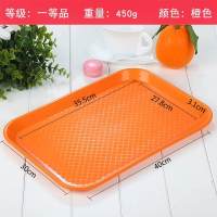 塑料托盘长方形彩色水果盘子茶盘快餐盘幼儿园托盘酒店饭店餐具 新料大号加厚橙色