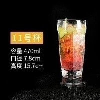 玻璃杯装饰杯子创意摆件奶茶杯宿舍牛奶杯幼儿园酒杯调酒透明女式 11号锤纹杯470ml收藏2个起送吸
