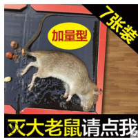 粘鼠板老鼠夹抓鼠器捕捉清仓逮老鼠神器全自动家用抓老鼠捉。