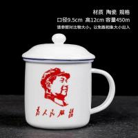 仿搪瓷酒杯金属铁烤瓷口杯茶缸老式干部带盖水杯子茶杯牙罐搪瓷杯 为人民服务