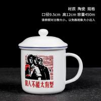 仿搪瓷酒杯金属铁烤瓷口杯茶缸老式干部带盖水杯子茶杯牙罐搪瓷杯 做人不能太有型