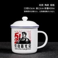 仿搪瓷酒杯金属铁烤瓷口杯茶缸老式干部带盖水杯子茶杯牙罐搪瓷杯 劳动最光荣