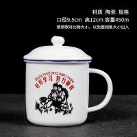 仿搪瓷酒杯金属铁烤瓷口杯茶缸老式干部带盖水杯子茶杯牙罐搪瓷杯 好好学习努力赚钱