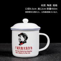 仿搪瓷酒杯金属铁烤瓷口杯茶缸老式干部带盖水杯子茶杯牙罐搪瓷杯 广阔天地大有作为