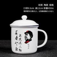 仿搪瓷酒杯金属铁烤瓷口杯茶缸老式干部带盖水杯子茶杯牙罐搪瓷杯 数风流人物