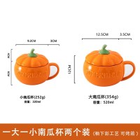 南瓜杯可爱风ins带盖奶茶早餐杯陶瓷杯牛奶杯酸奶牛奶杯子 一大一小南瓜杯两个