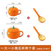 南瓜杯可爱风ins带盖奶茶早餐杯陶瓷杯牛奶杯酸奶牛奶杯子 一大一小南瓜杯两个+含两个勺子