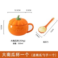 南瓜杯可爱风ins带盖奶茶早餐杯陶瓷杯牛奶杯酸奶牛奶杯子 大南瓜杯+勺子