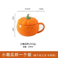 南瓜杯可爱风ins带盖奶茶早餐杯陶瓷杯牛奶杯酸奶牛奶杯子 小南瓜杯