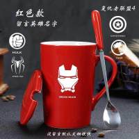 钢铁侠蜘蛛马克杯漫威复仇者联盟4陶瓷杯子咖啡杯水杯带盖勺 红色留言英雄名称