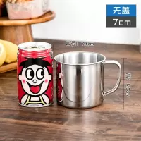 搪瓷缸大容量茶缸不锈钢加厚怀旧小号家用口杯杯子简约幼儿园老式 7厘米无盖(304食品级)Z