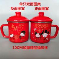 怀旧杯子塘钢摊子唐缸子瓷口杯茶缸洋怀旧糖瓷老式缸瓷口茶喜字 10C加厚红色婚庆杯