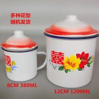 怀旧杯子塘钢摊子唐缸子瓷口杯茶缸洋怀旧糖瓷老式缸瓷口茶喜字 9CM加厚双喜盖杯