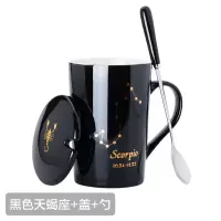 新款居家马克杯 十二星座创意情侣水杯家用喝水杯子 办公室咖啡杯 黑色天蝎座+盖+勺