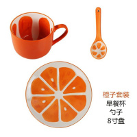 创意陶瓷杯子西瓜水杯牛奶杯可爱早餐燕麦片杯【2月2日发完】 橙子水果早餐杯（杯+勺+盘）