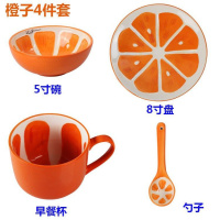 创意陶瓷杯子西瓜水杯牛奶杯可爱早餐燕麦片杯[2月2日发完] 橙子水果早餐杯(杯+勺+碗+盘)