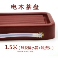 。通用电木茶盘排水茶台导水管下水管茶具出水软管连接弯头茶道配 电木茶盘（1.5米排水管+转接头）