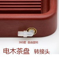 。通用电木茶盘排水茶台导水管下水管茶具出水软管连接弯头茶道配 电木茶盘(转接头X1个)