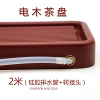 。通用电木茶盘排水茶台导水管下水管茶具出水软管连接弯头茶道配 电木茶盘（2米排水管+转接头）