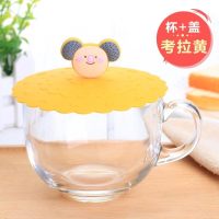 大容量玻璃杯子牛奶麦片碗早餐燕麦杯大肚茶杯咖啡杯带盖勺 [配盖]考拉黄升级大盖轻压密