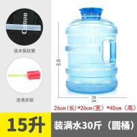 茶桶家用 小号功夫茶茶具泡茶水桶茶台储水纯净水桶手提式加厚型 加厚pc15升大口圆桶