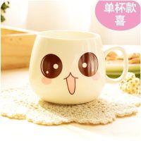 带盖带勺陶瓷杯创意杯子表情水杯家用个性咖啡杯卡通杯马克杯套装 单杯喜