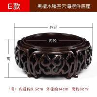 实木质茶壶花瓶底座茶具架黑檀木壶垫茶杯垫紫砂壶承木托茶道配件 e款镂空云海1号9.5*14*6